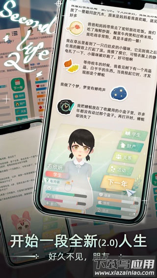 当代人生破解版最新版最新版截图1