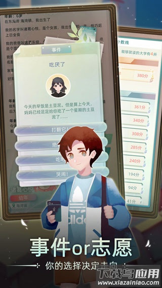 当代人生破解版最新版最新版截图2