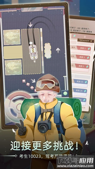 当代人生破解版最新版最新版截图5