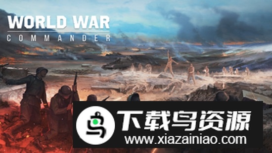第二次世界大战指挥官修改版无广告最新版截图4