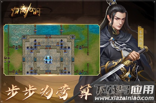 归离九阙手游正版截图2