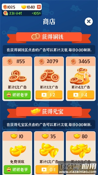 判案我贼溜免广告版下载