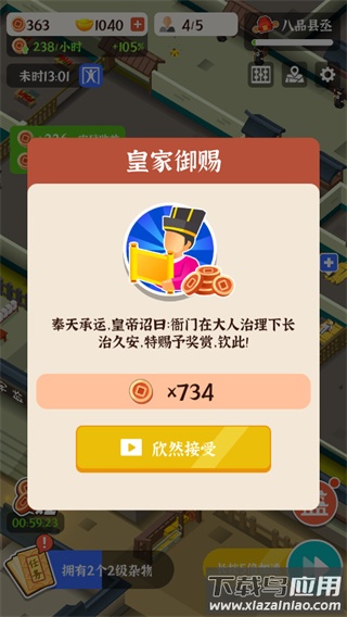 判案我贼溜免广告版下载最新版截图2