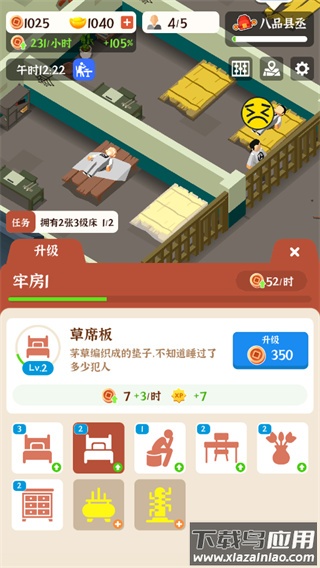 判案我贼溜免广告版下载最新版截图3