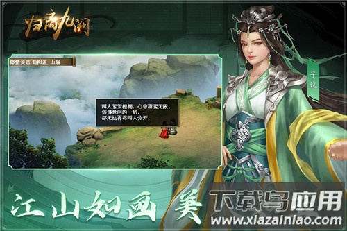 归离九阙单机版截图3