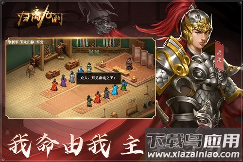 归离九阙单机版截图4