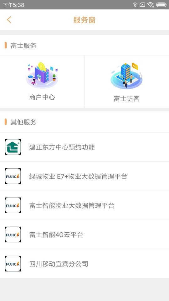 爱泊客停车在线缴费最新版截图3