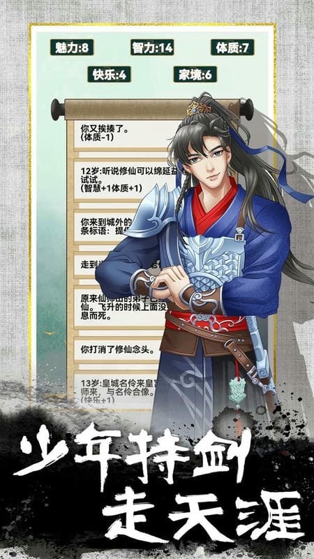 我的异世界日记无限灵元最新版截图2