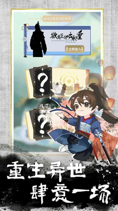 我的异世界日记无限灵元最新版截图3