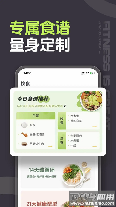 型动健身最新版最新版截图1