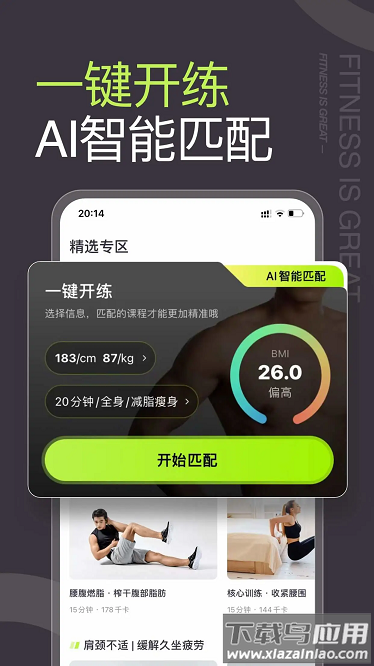 型动健身最新版最新版截图3