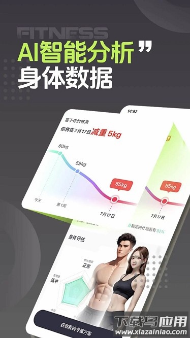 型动健身最新版最新版截图4