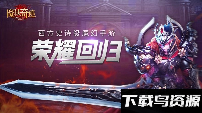 魔狱奇迹变态版最新版截图3
