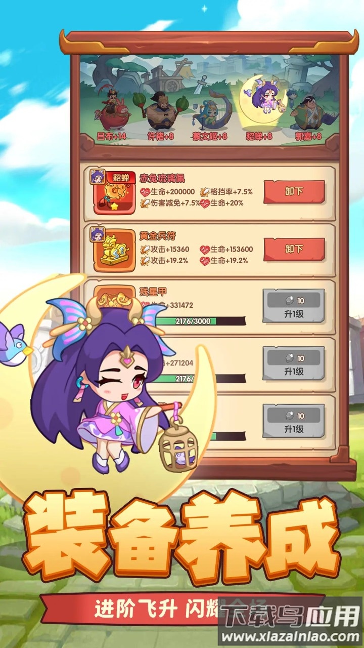 守护之境官方下载截图4