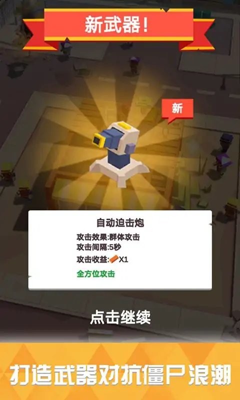 僵尸战争模拟器破解版内置菜单版最新版截图3