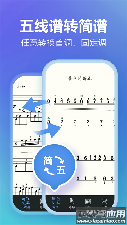 弹琴吧app免费版最新版截图2