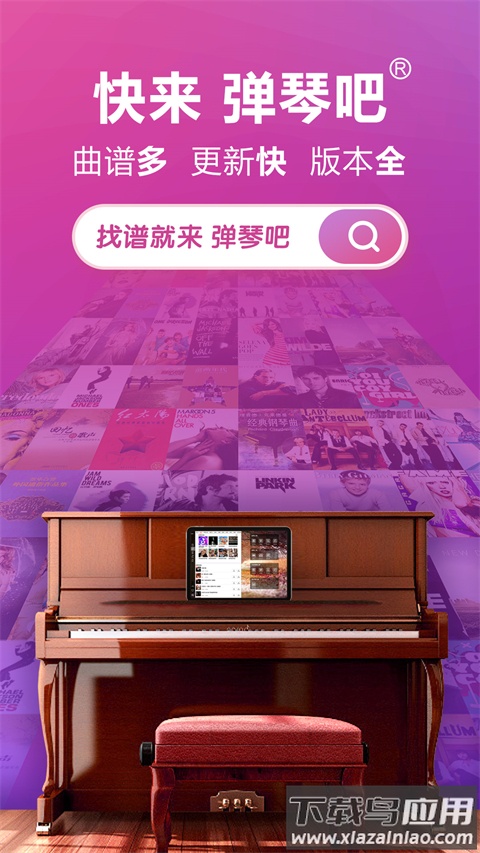 弹琴吧app免费版最新版截图4