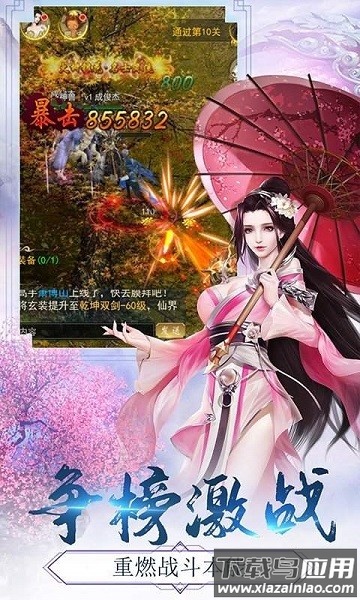 古剑封魔录最新版本最新版截图1