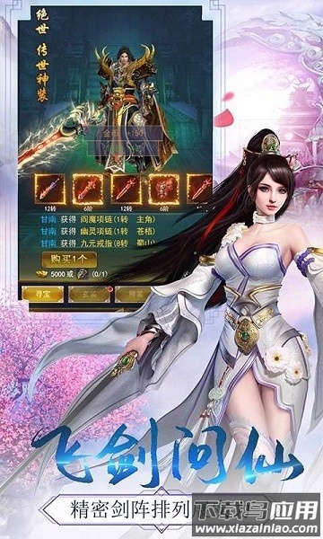 古剑封魔录最新版本最新版截图3