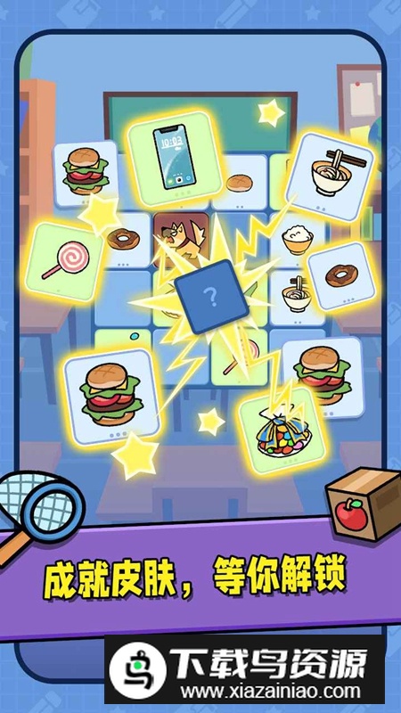 符文冒险游戏官方正版最新版截图4