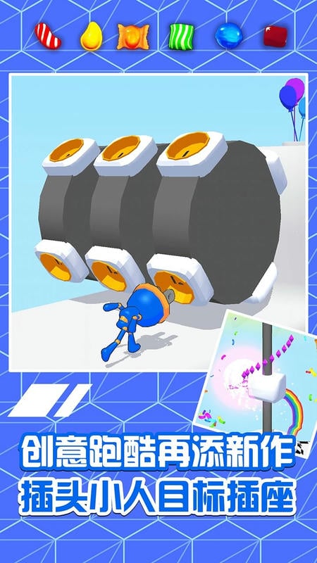 插头跑酷官方版