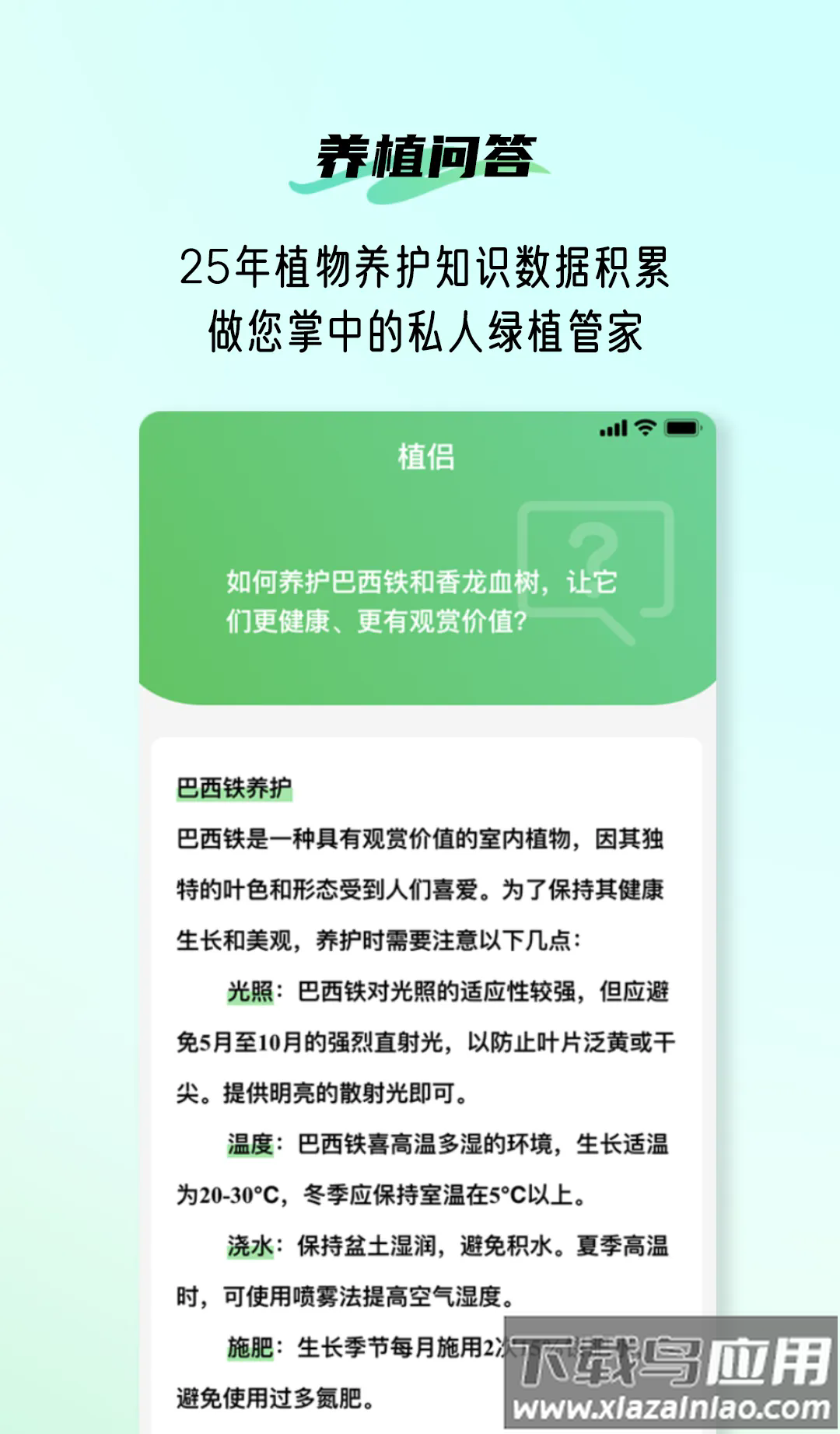 植侣app最新版截图1