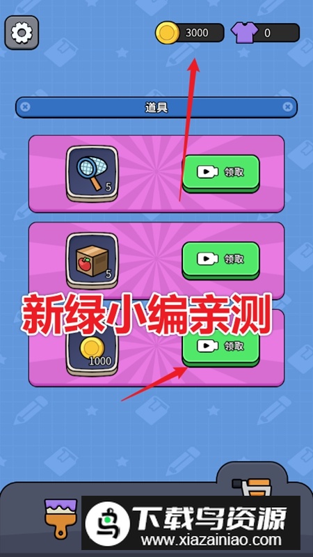 符文冒险免广告破解版最新版截图2