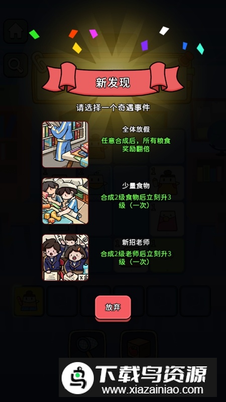 符文冒险免广告破解版最新版截图5