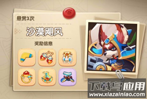 弹弹奇兵手游官方版