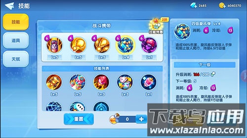 弹弹奇兵手游官方版