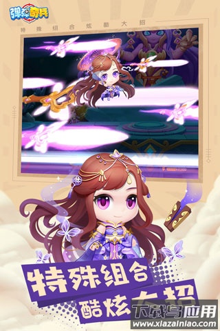 弹弹奇兵手游官方版最新版截图1