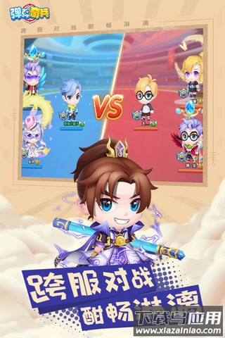 弹弹奇兵手游官方版最新版截图2