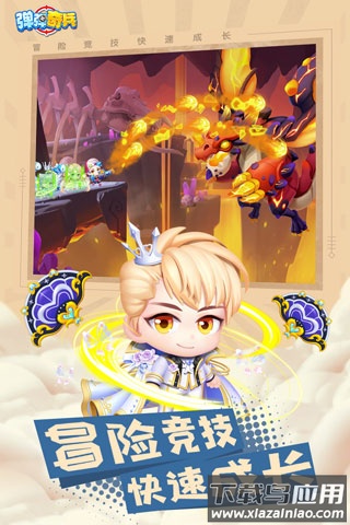 弹弹奇兵手游官方版最新版截图4