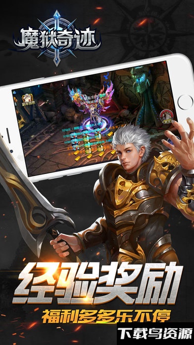 魔狱奇迹mu怀旧复古奇迹游戏