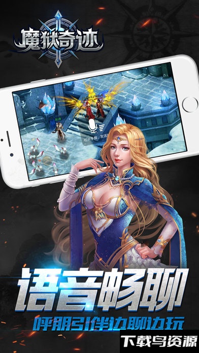 魔狱奇迹mu复古奇迹最新版截图3