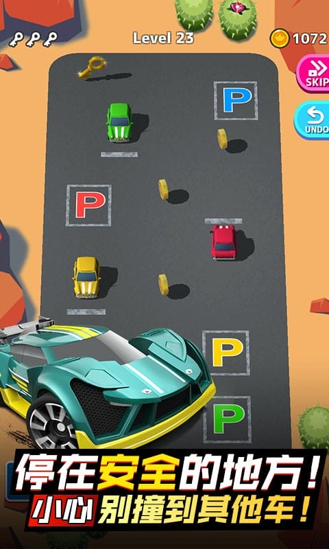 停车大师游戏下载