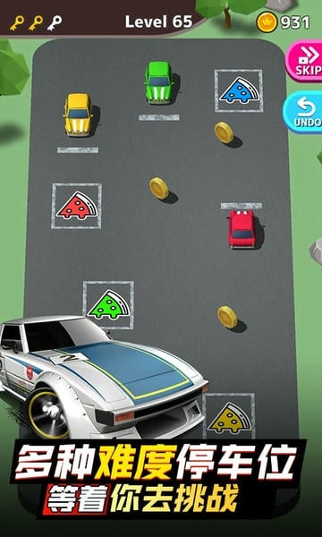 停车大师官方版最新版截图1