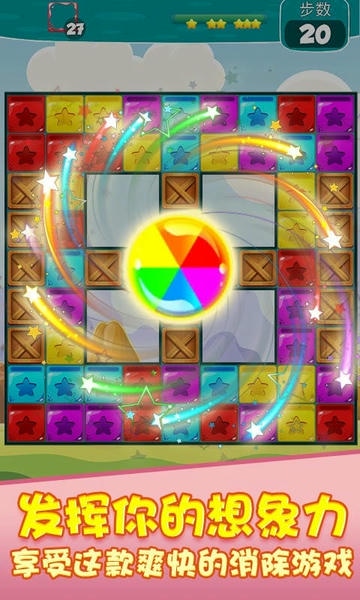 萌果消消乐官方版最新版截图1