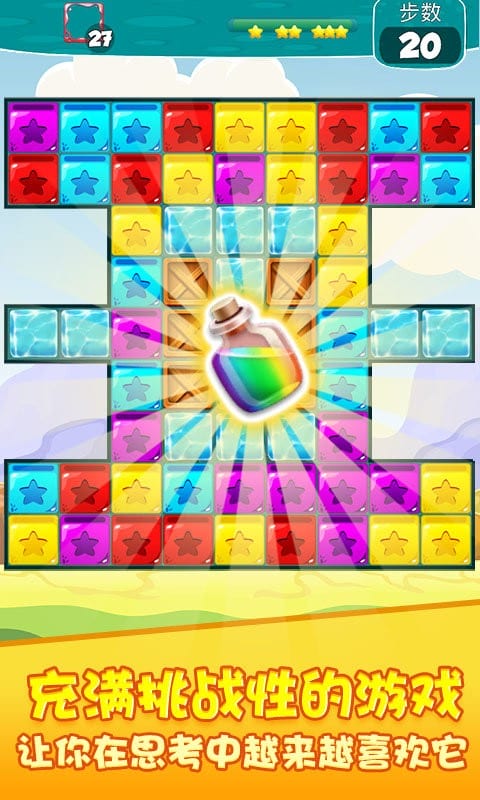 萌果消消乐官方版最新版截图2