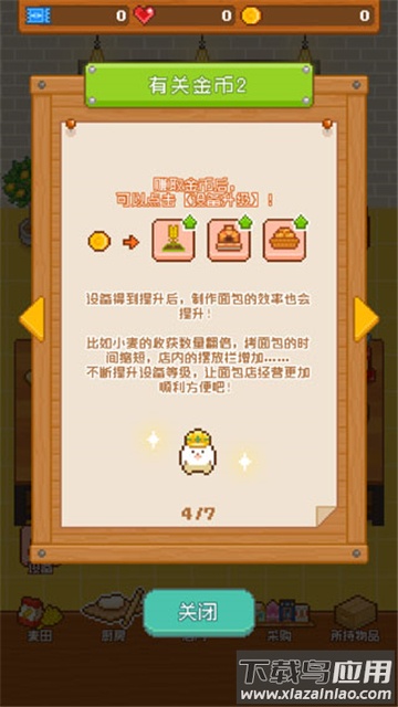 妖精面包房官方版下载