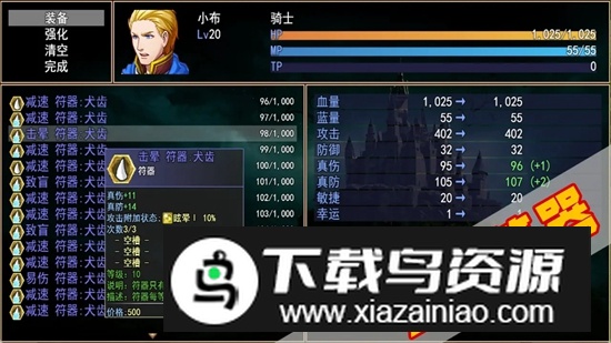 符文之塔游戏手机版最新版截图3