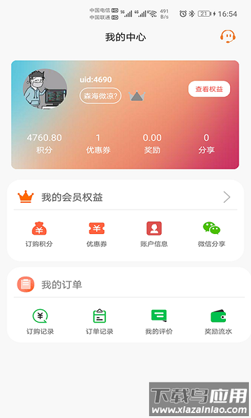 驾驶证查询系统官方版最新版截图2