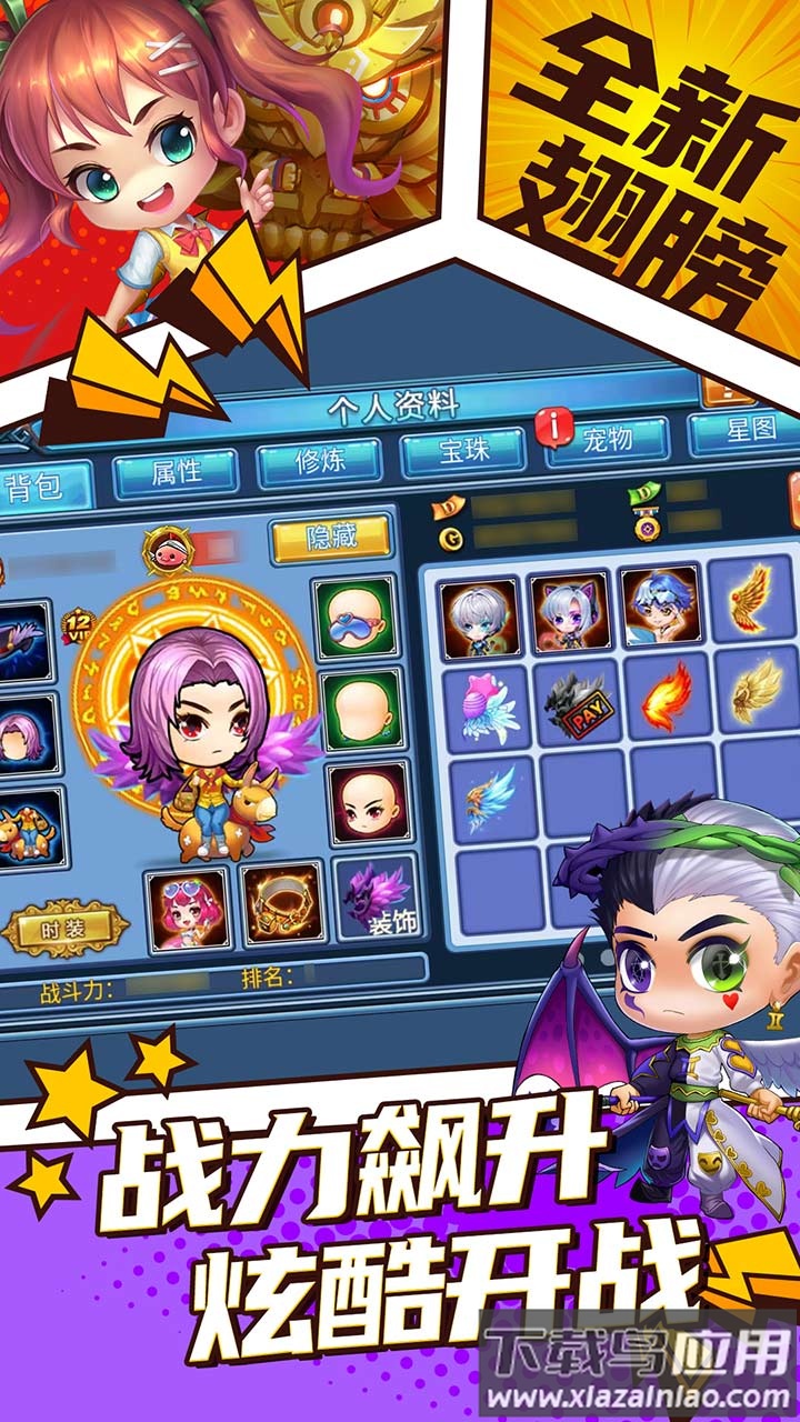 弹射王越南服最新版截图4