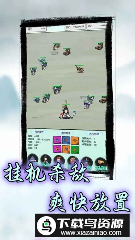 符传说无限金币钻石破解版最新版截图4