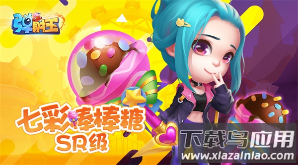 弹射王折扣平台版