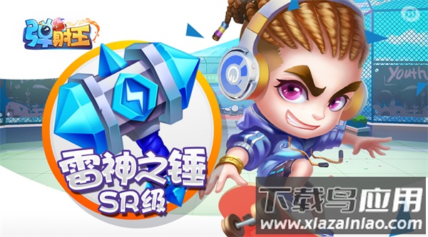 弹射王折扣平台版