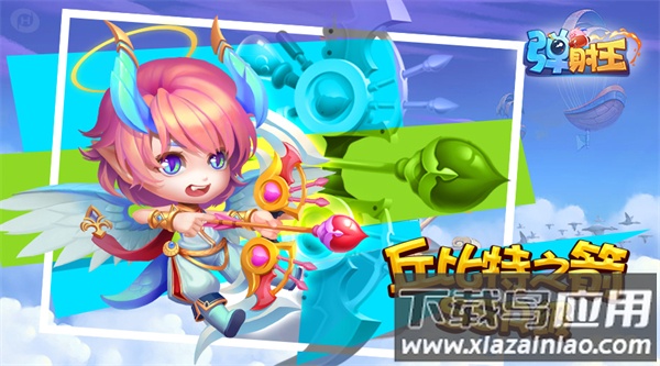 弹射王折扣平台版