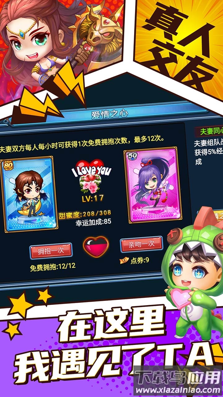 弹射王折扣平台版最新版截图2