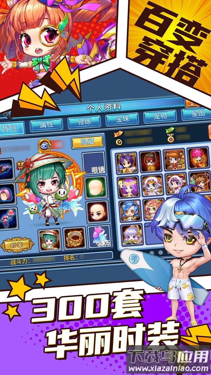 弹射王官方版最新版截图3