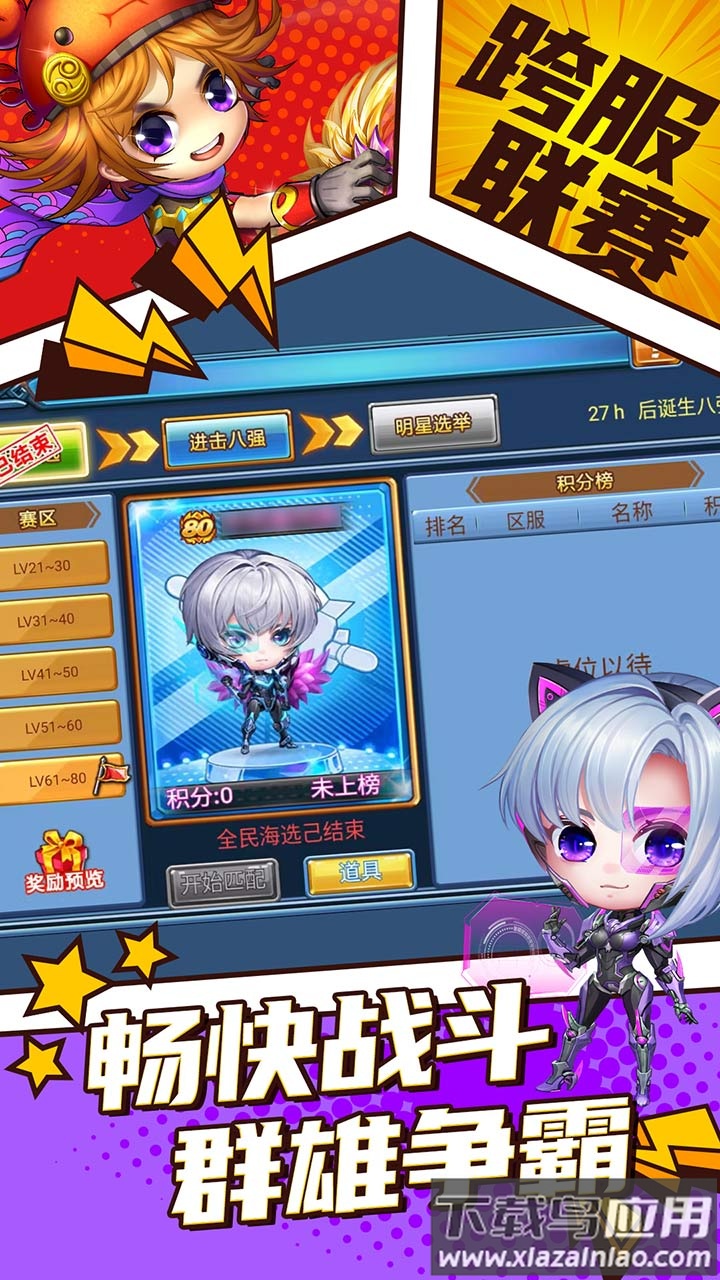 弹射王官方版最新版截图5